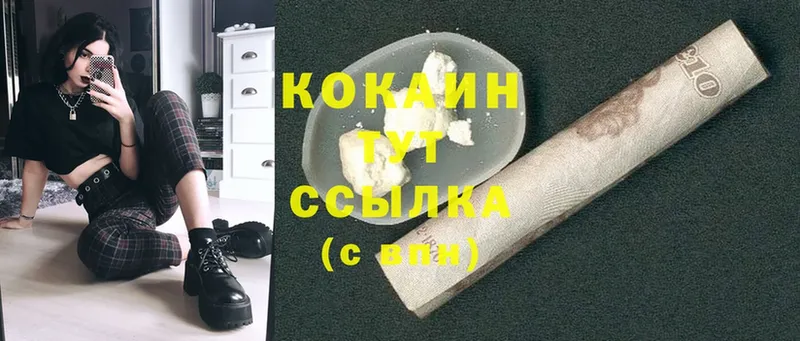 Кокаин VHQ  Калининск 